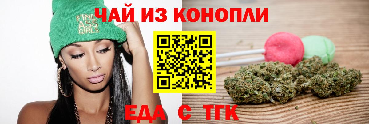 Canna-Cookies марихуана  Вход с VPN  Асбест 