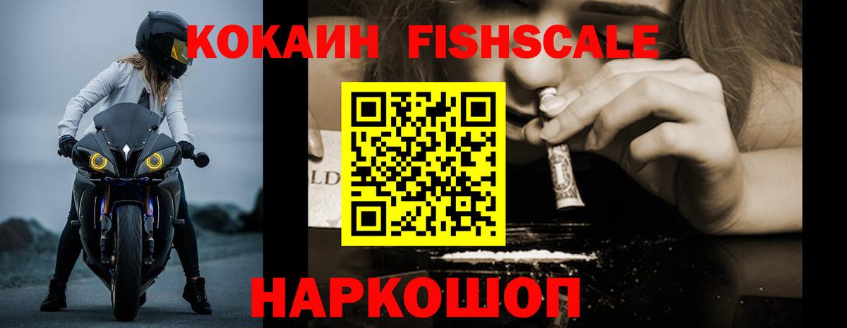 Асбест  как найти наркотики  Вход с VPN  Cocaine FishScale  Cocaine Колумбийский 