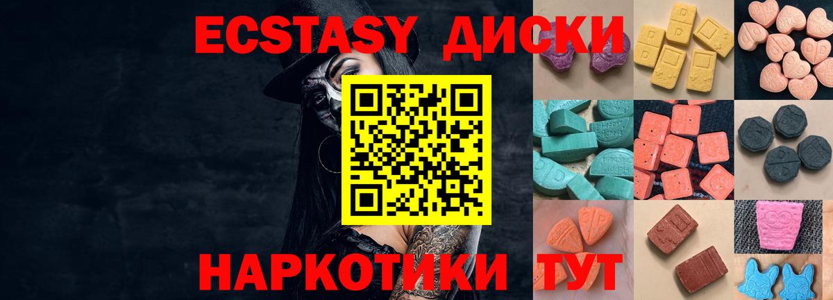 Экстази MDMA  Вход с VPN  Асбест  Ecstasy DUBAI 
