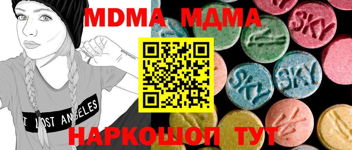 MDMA crystal  Вход с VPN  Асбест 