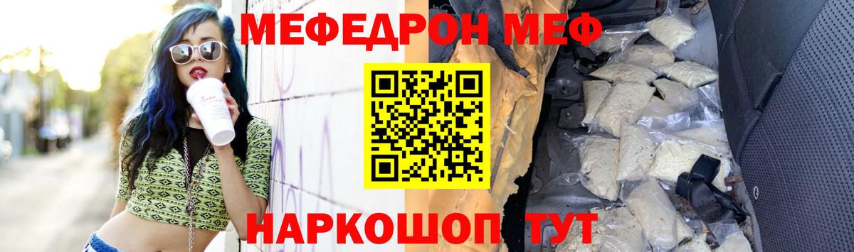 Мефедрон мука Асбест
