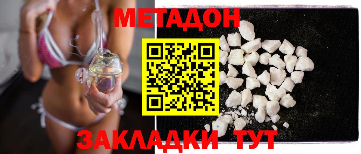 Метадон methadone  Метадон белоснежный  Асбест  Вход с VPN 