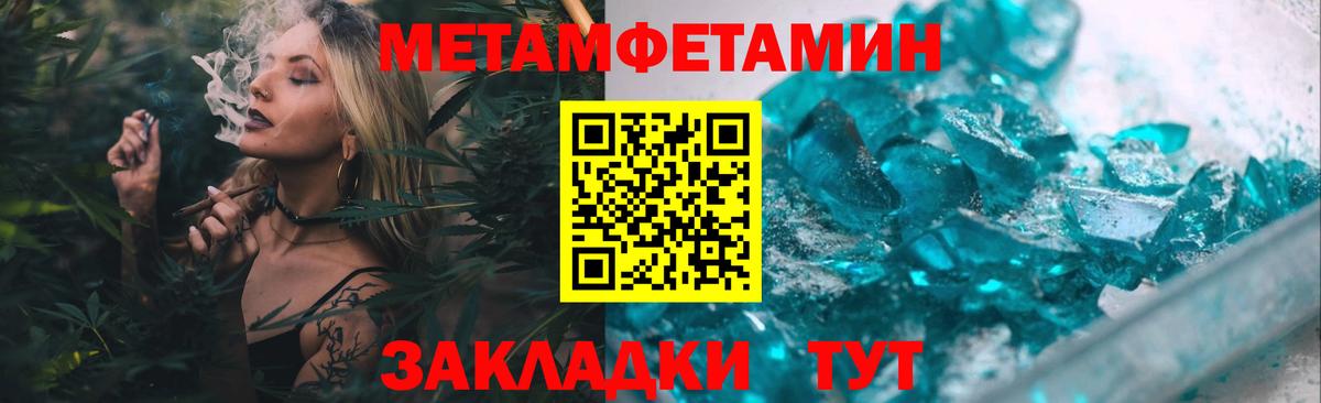 Метамфетамин мет  МЕТАМФЕТАМИН  Метамфетамин мет  Асбест  Вход с VPN 