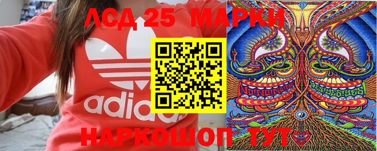 Марки 25I-NBOMe 1,5мг  Марки 25I-NBOMe 1,5мг  Асбест  Вход с VPN 