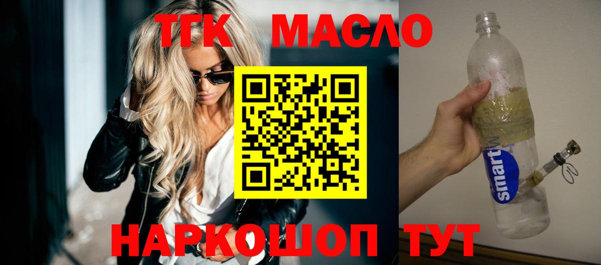 Дистиллят ТГК концентрат Асбест